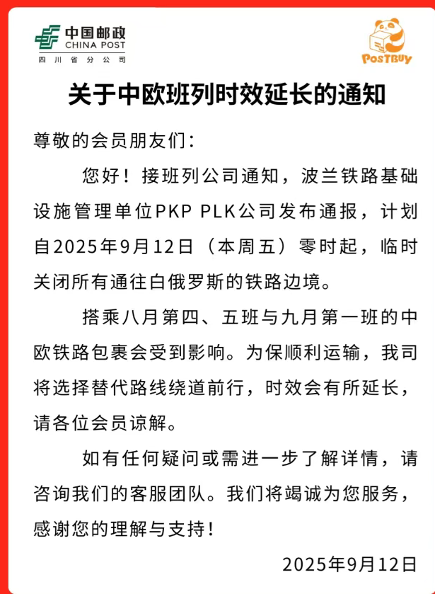 突發(fā)：300余列中歐班列滯留，中國