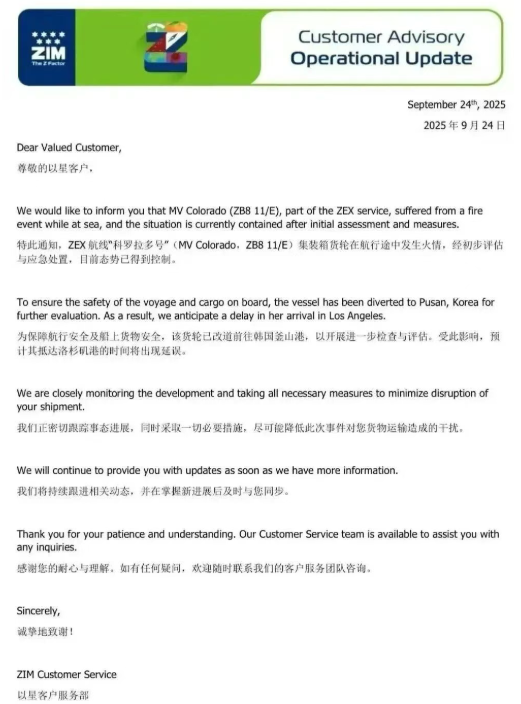 突發(fā)！以星集裝箱船著火，航行于
