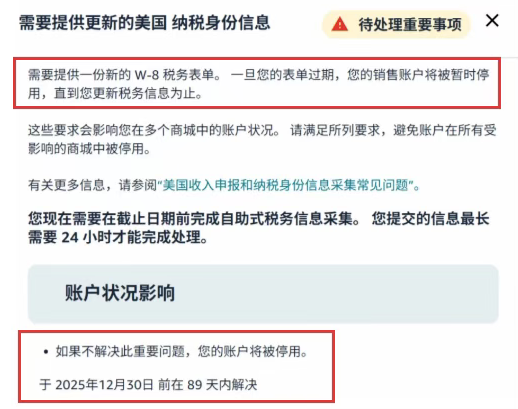 稅務(wù)新規(guī)！大量賣家要提交這類稅務(wù)合規(guī)文